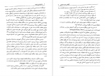 دانلود کتاب جامعه شناسی شهری محمود شارع پور 257 صفحه PDF 📘-1