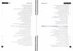 دانلود کتاب صحیح و غلط طلایی سجاد خادم نژاد 152 صفحه PDF 📘-1