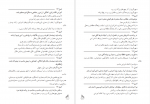 دانلود کتاب راهنمای معلم فارسی هشتم آموزش و پرورش 160 صفحه PDF 📘-1