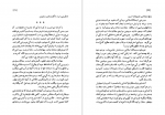 دانلود کتاب جنس ضعیف اوریانا فالاچی 200 صفحه PDF 📘-1