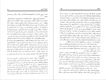 دانلود کتاب حرکت شناسی فریدون تندنویس 286 صفحه PDF 📘-1
