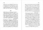 دانلود کتاب جنس ضعیف اوریانا فالاچی 200 صفحه PDF 📘-1