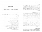 دانلود کتاب بازاریابی بین المللی میرزا حسن حسینی 400 صفحه PDF 📘-1