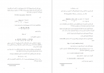 دانلود کتاب طراحی کنترل کننده های فازی با استفاده از MATLAB ناصر طاهری 92 صفحه PDF 📘-1