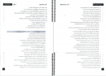 دانلود کتاب صحیح و غلط طلایی سجاد خادم نژاد 152 صفحه PDF 📘-1