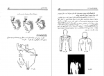 دانلود کتاب حرکت شناسی فریدون تندنویس 286 صفحه PDF 📘-1
