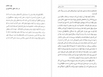 دانلود کتاب طب روحانی زکریای رازی 116 صفحه PDF 📘-1