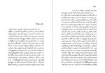 دانلود کتاب جنس ضعیف اوریانا فالاچی 200 صفحه PDF 📘-1