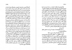 دانلود کتاب جنس ضعیف اوریانا فالاچی 200 صفحه PDF 📘-1