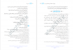 دانلود کتاب نحو مقدماتی حمید محمدی 188 صفحه PDF 📘-1