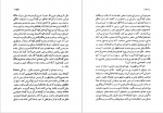 دانلود کتاب جنس ضعیف اوریانا فالاچی 200 صفحه PDF 📘-1