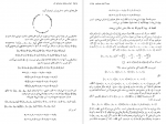 دانلود کتاب مبانی ریاضیات ایان استوارت 318 صفحه PDF 📘-1