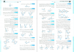 دانلود کتاب ریاضی 3 تجربی دوازدهم کاظم اجلالی 405 صفحه PDF 📘-1