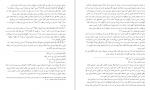دانلود کتاب ترجمه تفسير الميزان جلد بیستم محمد حسین طباطبائی 663 صفحه PDF 📘-1
