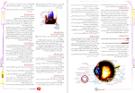 دانلود کتاب جتاب تست های مفهومی و ترکیبی زیست شناسی یازدهم مجید علی نوری 174 صفحه PDF 📘-1