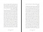 دانلود کتاب آرامش دوستدار و هنر نیندیشیدن علی اصغر حقدار 196 صفحه PDF 📘-1