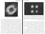 دانلود کتاب آشنایی با اختر فیزیک ستاره ای 3 تانیا داوری 334 صفحه PDF 📘-1