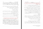 دانلود کتاب از الحادت دست بردار هیثم طلعت 83 صفحه PDF 📘-1