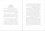 دانلود کتاب اسلام و تصوف رینولد آلن نیکلسون 176 صفحه PDF 📘-1