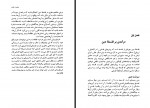 دانلود کتاب اصطلاحات کلیدی در فلسفه دین حسن احمدی زاده 213 صفحه PDF 📘-1