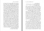 دانلود کتاب اصطلاحات کلیدی در فلسفه دین حسن احمدی زاده 213 صفحه PDF 📘-1