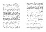 دانلود کتاب افسانه ها سعید سیرجانی 115 صفحه PDF 📘-1