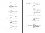دانلود کتاب امیر ارسلان نامدار پرویز کاردان 124 صفحه PDF 📘-1