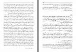 دانلود کتاب ایران و عثمانی در آستانه قرن بیستم رحیم رئیس نیا 575 صفحه PDF 📘-1