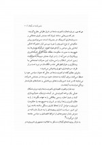 دانلود کتاب بلشویک ها در گیلان جعفر مهرداد 98 صفحه PDF 📘-1