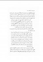 دانلود کتاب بلشویک ها در گیلان جعفر مهرداد 98 صفحه PDF 📘-1