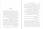 دانلود کتاب تاریخی از زبان تازی در میان ایرانیان پس از اسلام قاسم تویسرکانی 508 صفحه PDF 📘-1