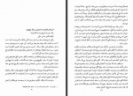 دانلود کتاب تاریخ بیست ساله ایران 3 حسین مکی 623 صفحه PDF 📘-1