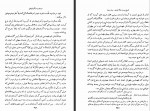 دانلود کتاب تاریخ بیست ساله ایران 3 حسین مکی 623 صفحه PDF 📘-1