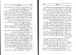 دانلود کتاب تاریخ بیست ساله ایران 4 حسین مکی 546 صفحه PDF 📘-1