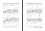 دانلود کتاب تحقیقی تاریخی درباره کرد و کردستان حبیب الله تابانی 513 صفحه PDF 📘-1