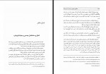 دانلود کتاب تحقیقی تاریخی درباره کرد و کردستان حبیب الله تابانی 513 صفحه PDF 📘-1