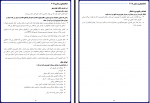 دانلود کتاب تشخیص های پرستاری دانشگاه علوم پزشکی تهران 136 صفحه PDF 📘-1