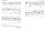 دانلود کتاب تمدن اورارتور حمید خطیب شهیدی 469 صفحه PDF 📘-1