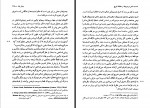 دانلود کتاب دانش هرمنوتیک مطالعه تاریخ منوچهر صانعی 590 صفحه PDF 📘-1