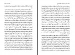 دانلود کتاب دانش هرمنوتیک مطالعه تاریخ منوچهر صانعی 590 صفحه PDF 📘-1