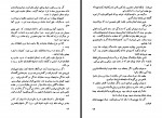 دانلود کتاب دروازه بزرگ حمید شیرازی 209 صفحه PDF 📘-1