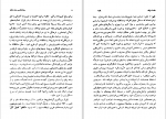 دانلود کتاب روانشناسی رشد زبان حسین لطف آبادی 279 صفحه PDF 📘-1