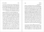 دانلود کتاب روانشناسی رشد زبان حسین لطف آبادی 279 صفحه PDF 📘-1