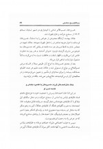 دانلود کتاب زبدة التواریخ سنندجی در تاریخ کردستان محمد رئوف توکلی 106 صفحه PDF 📘-1
