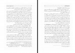 دانلود کتاب زبدۀ تاریخ کرد و کردستان 2 یدالله روشن اردلان 490 صفحه PDF 📘-1