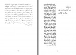 دانلود کتاب زن ایرانی از انقلاب مشروطیت تا انقلاب سفید بدرالملوک بامداد 206 صفحه PDF 📘-1