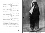 دانلود کتاب زن ایرانی از انقلاب مشروطیت تا انقلاب سفید بدرالملوک بامداد 206 صفحه PDF 📘-1