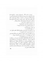 دانلود کتاب زیر درخت نسترن حق وردی ناصری 103 صفحه PDF 📘-1