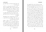 دانلود کتاب سلطه ی فرهنگ غالب ابراهیم سکران 391 صفحه PDF 📘-1