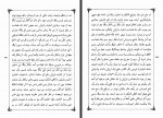 دانلود کتاب شرفنامه شرف خان بن شمس الدین بدلیسی 933 صفحه PDF 📘-1